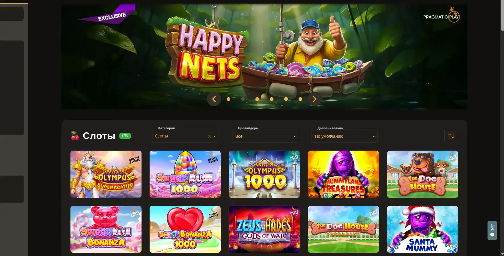 Интерфейс игровых автоматов в казино Трикс