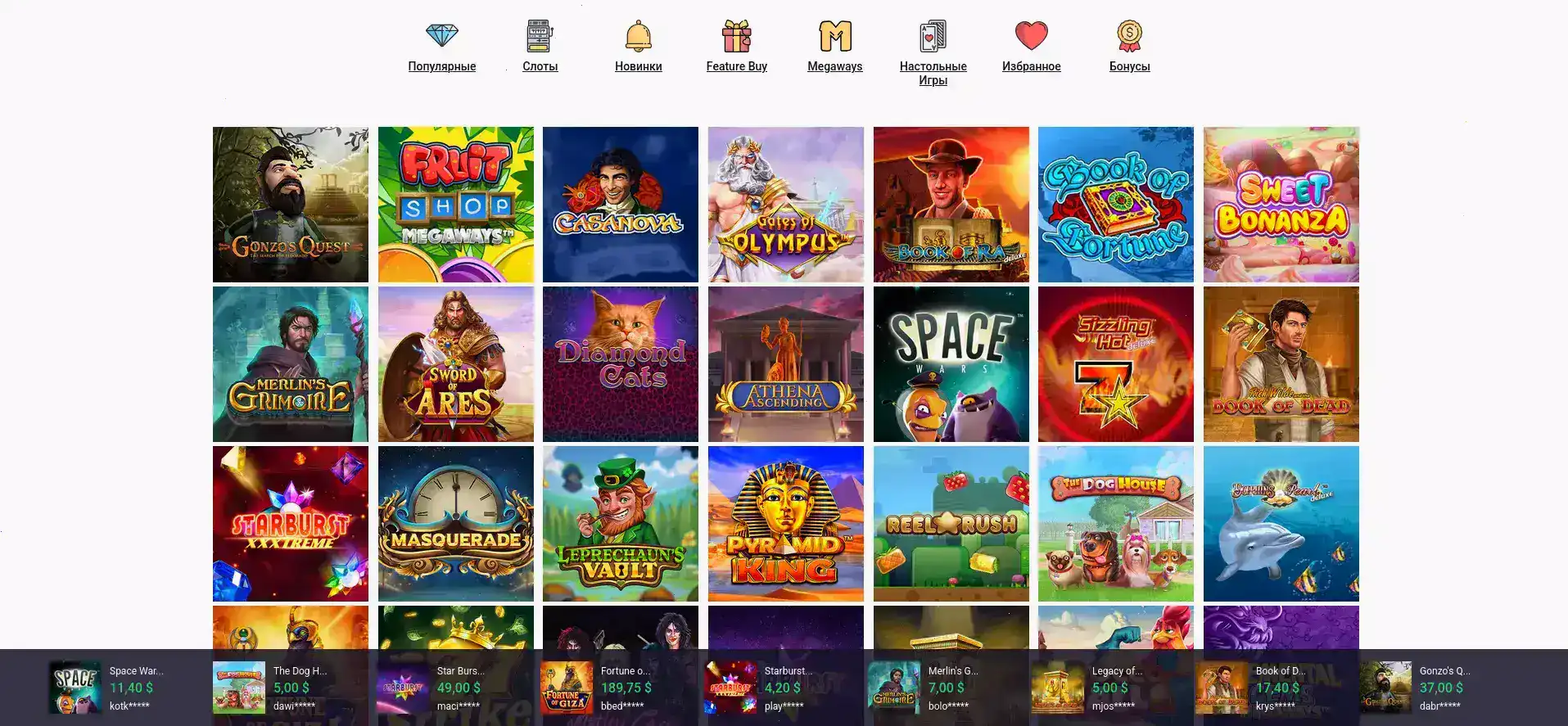 Бонусы и акции в казино Трикс